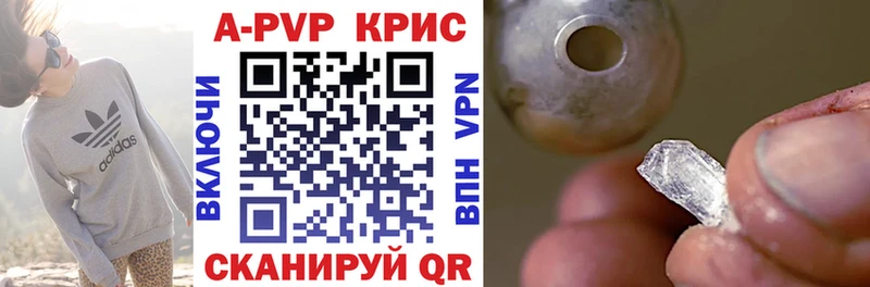 Alpha-PVP Crystall  купить  цена  Великий Устюг 