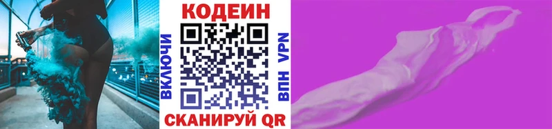 Codein напиток Lean (лин)  купить наркотики цена  Великий Устюг 