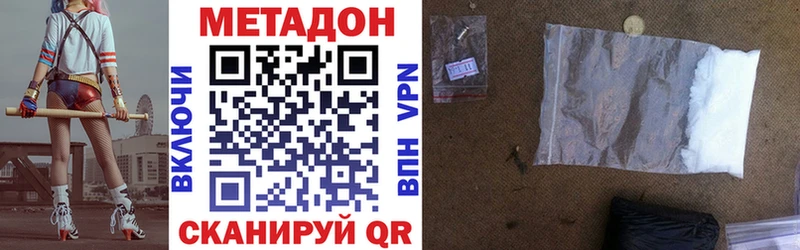 Метадон кристалл  Великий Устюг 